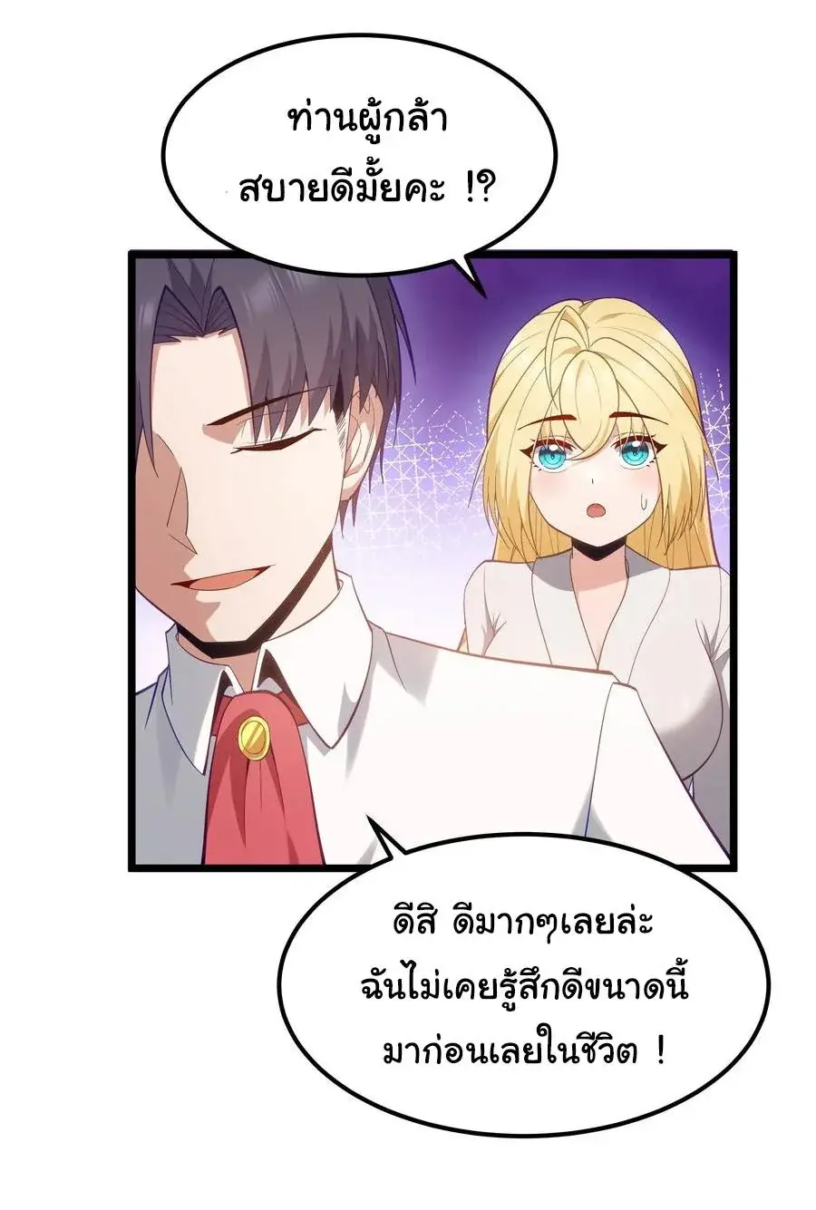 This Hero is a Money Supremacist ตอนที่ 7 — หน้า 17 จาก 61