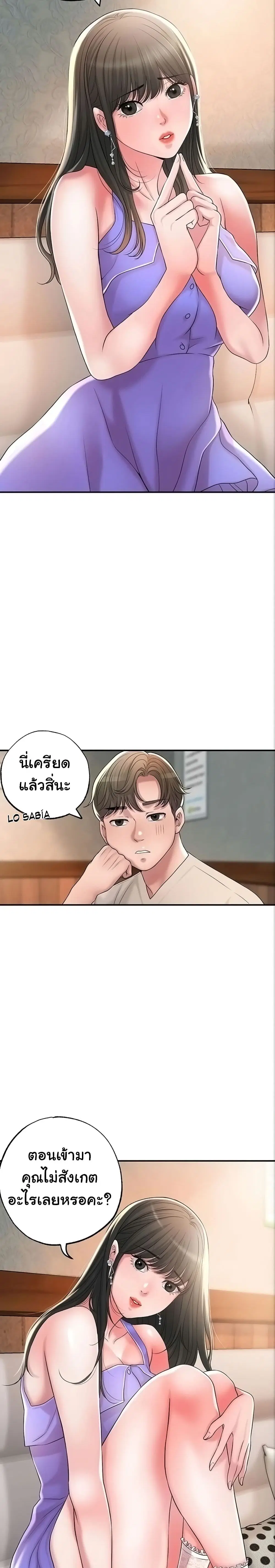 New Town ตอนที่ 24 — หน้า 7 จาก 28