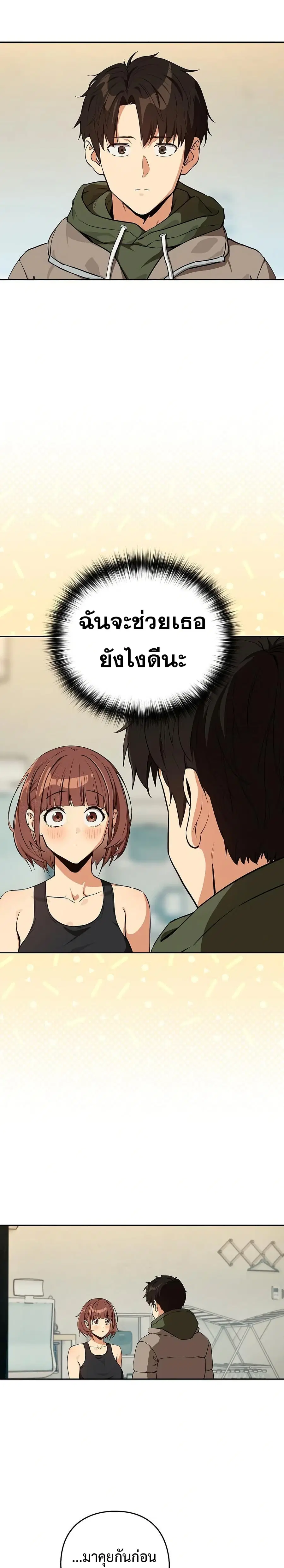 After Work Love Affairs ตอนที่ 81 — หน้า 14 จาก 25
