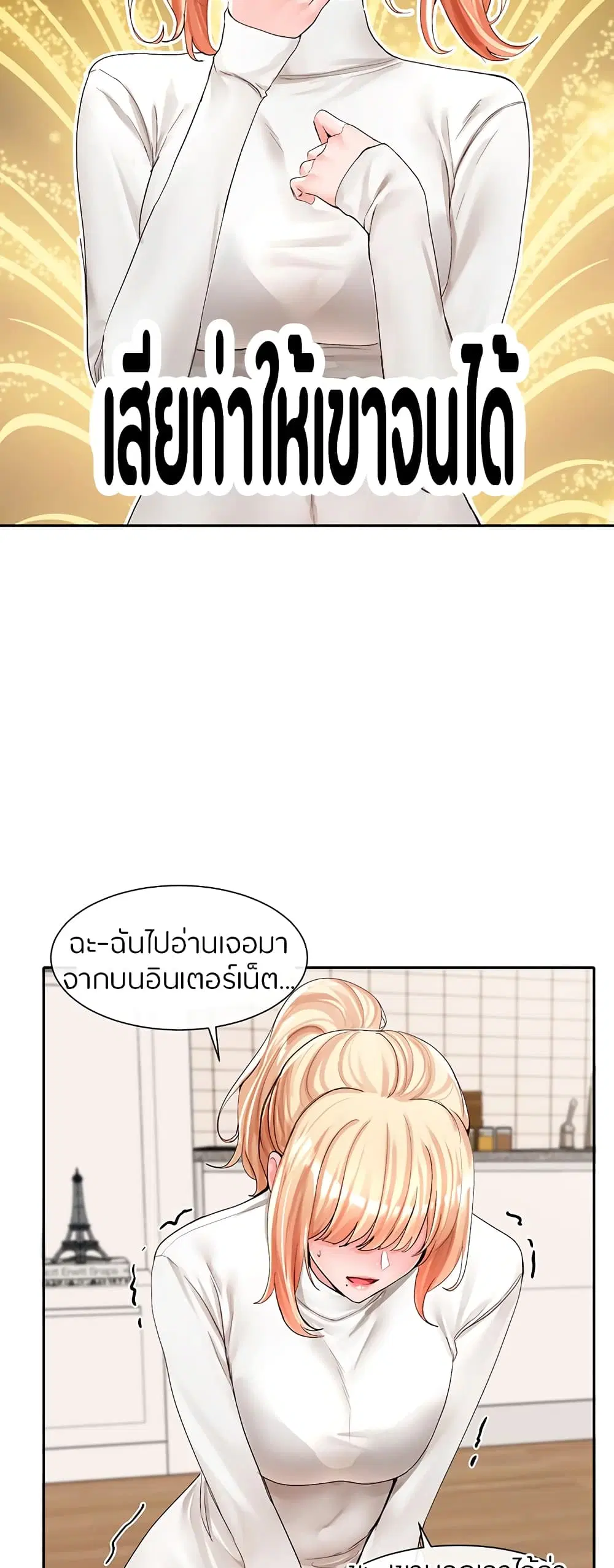 Theater Society (Circles) ตอนที่ 90 — หน้า 21 จาก 50
