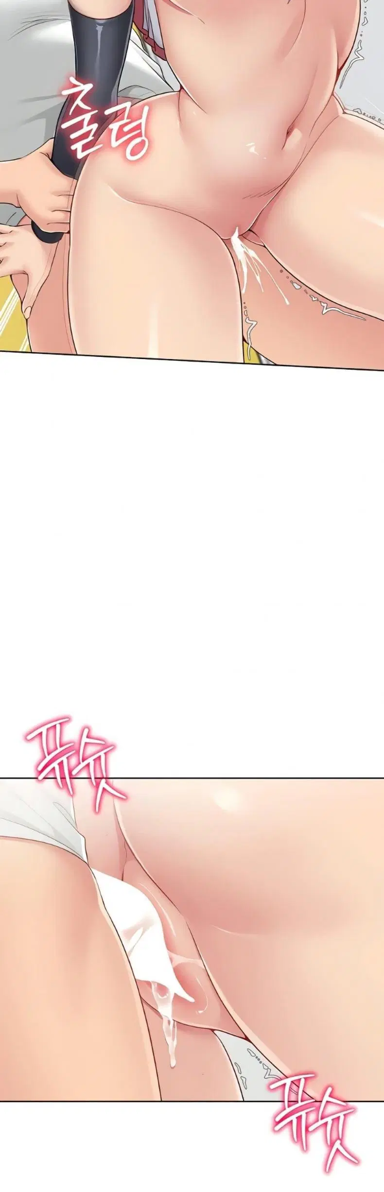 Set It! ตอนที่ 70 — หน้า 29 จาก 60
