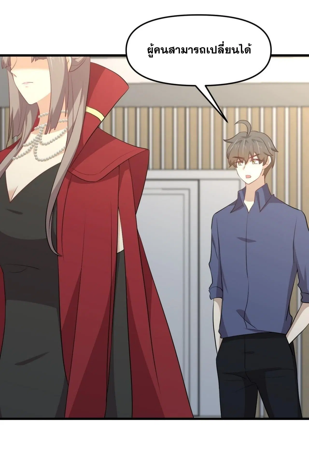 Immortal Swordsman in the Reverse World ตอนที่ 322 — หน้า 4 จาก 42
