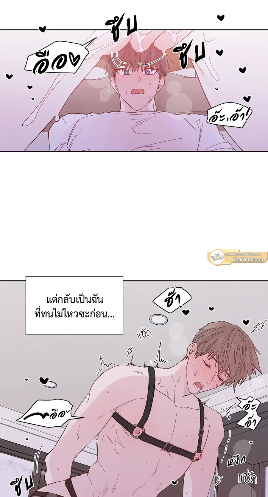 A Man of Virtue ตอนที่ 95 — หน้า 43 จาก 49