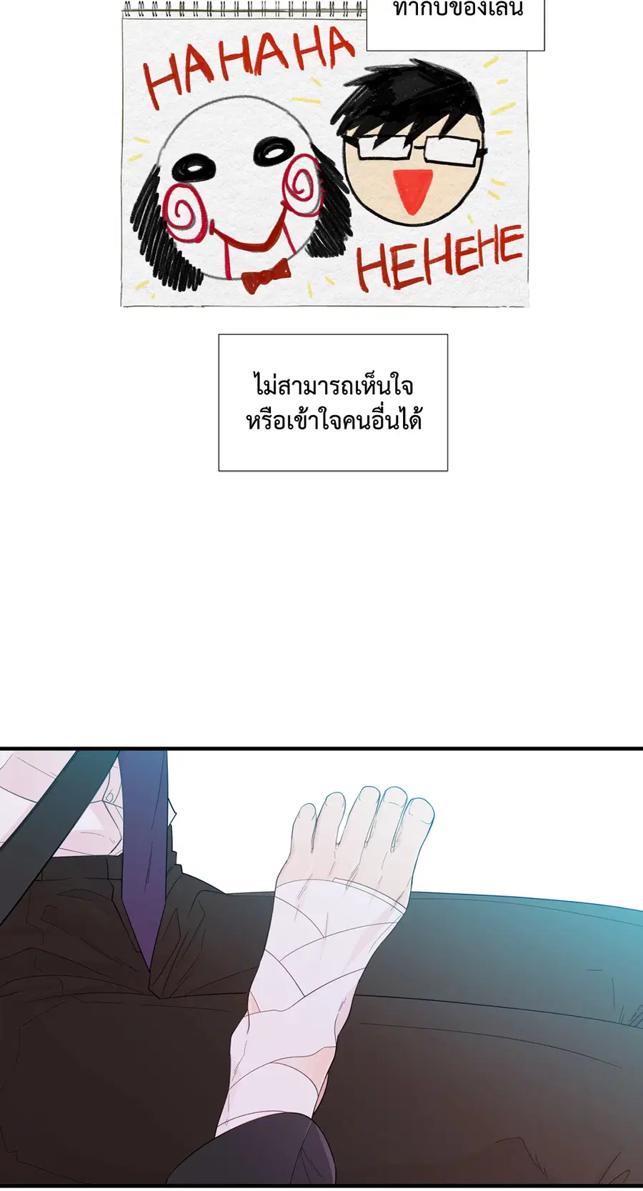 A Man of Virtue ตอนที่ 17 — หน้า 40 จาก 58