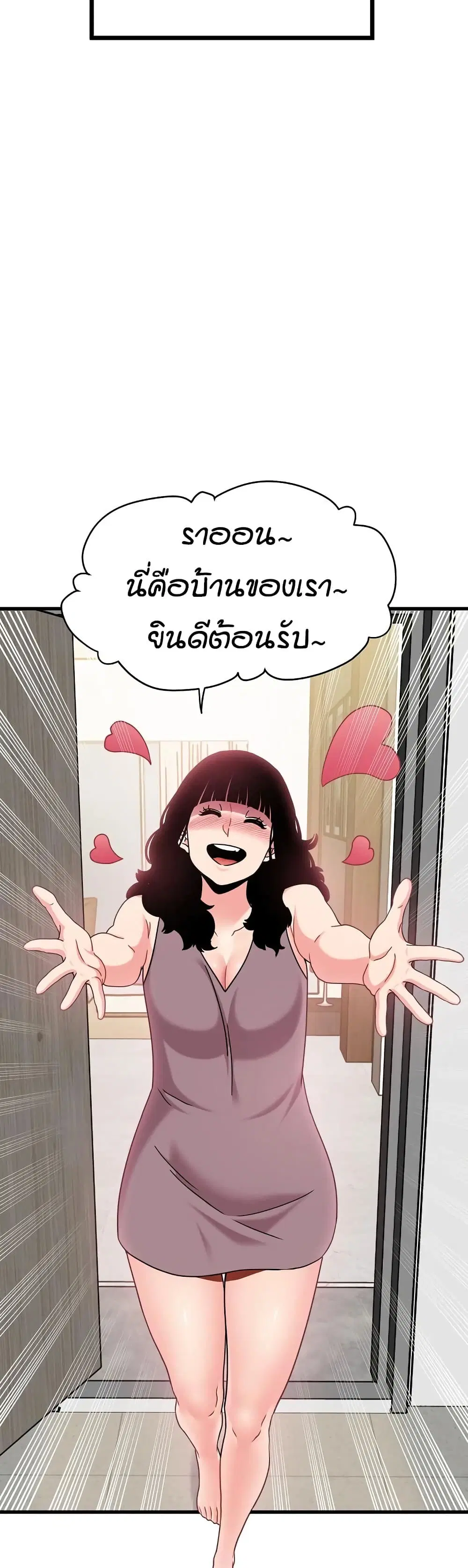 The Turning Point ตอนที่ 122 — หน้า 36 จาก 50