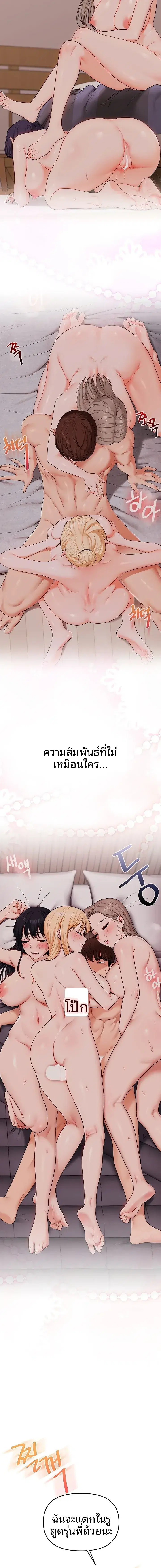 Relationship Reversal ตอนที่ 125 — หน้า 14 จาก 16