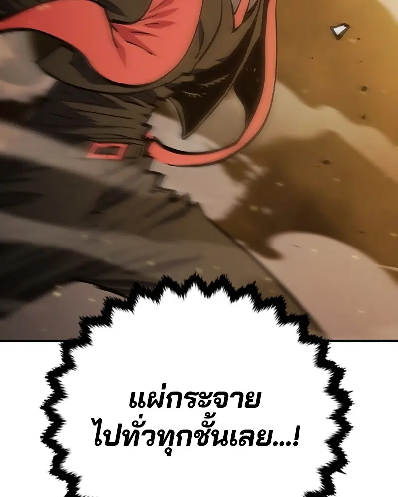 The Player ตอนที่ 132 — หน้า 121 จาก 187