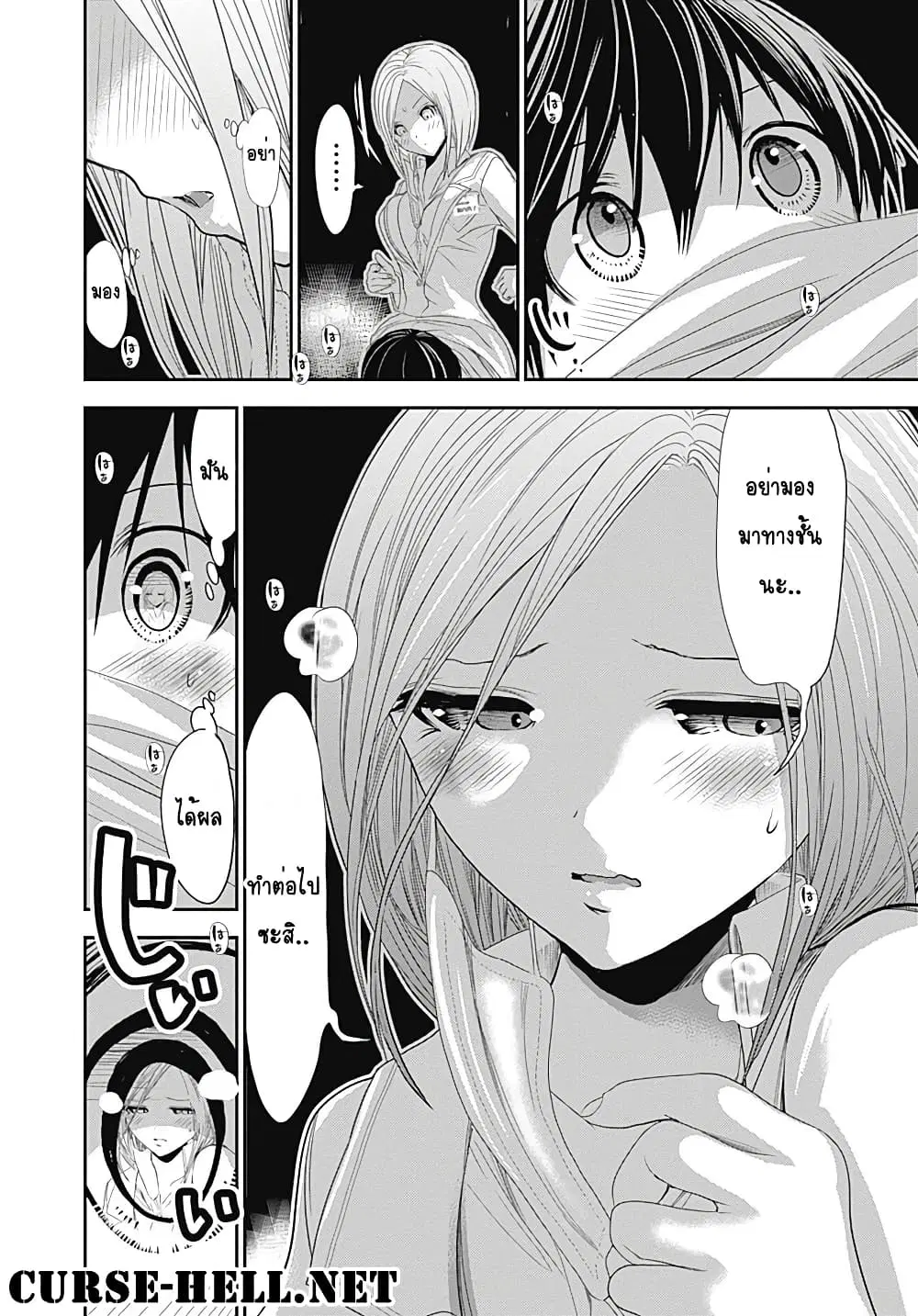 Minamoto-kun Monogatari ตอนที่ 227 — หน้า 9 จาก 10