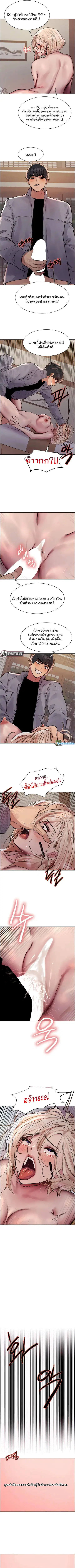 Sex-Stop Watch ตอนที่ 67 — หน้า 7 จาก 8
