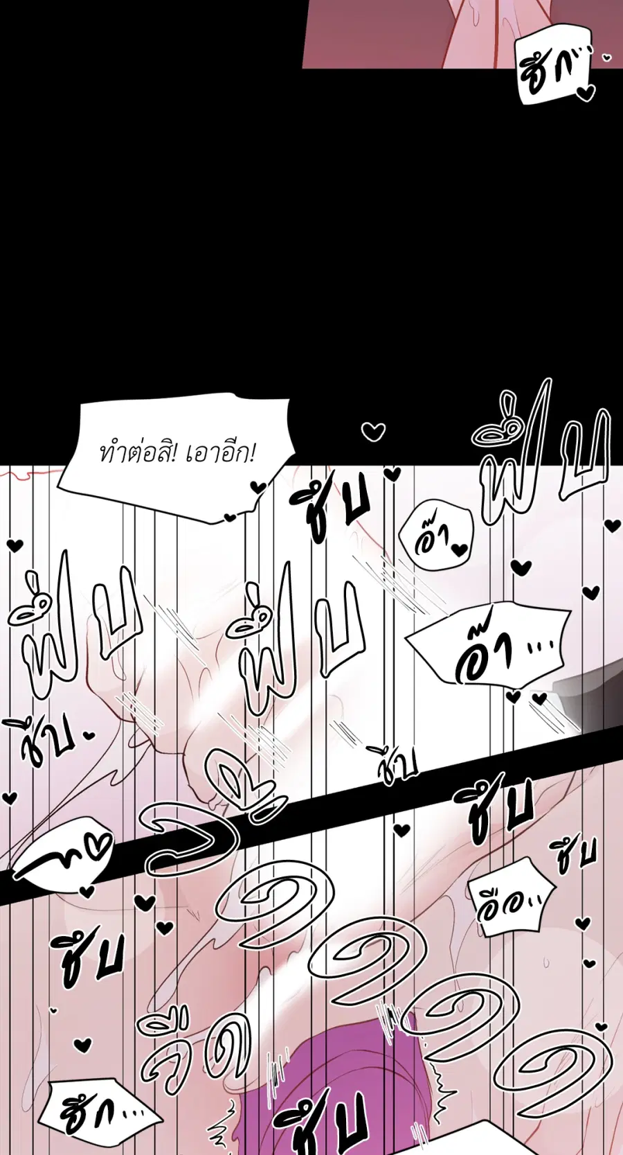 A Man of Virtue ตอนที่ 88 — หน้า 23 จาก 72