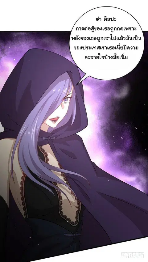 Immortal Swordsman in the Reverse World ตอนที่ 47 — หน้า 28 จาก 35