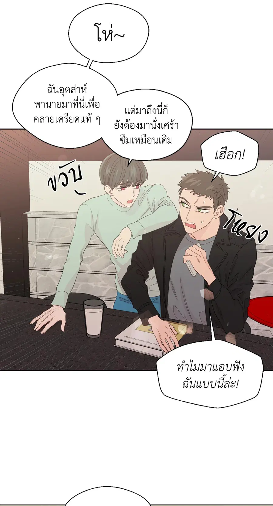A Man of Virtue ตอนที่ 48 — หน้า 10 จาก 55