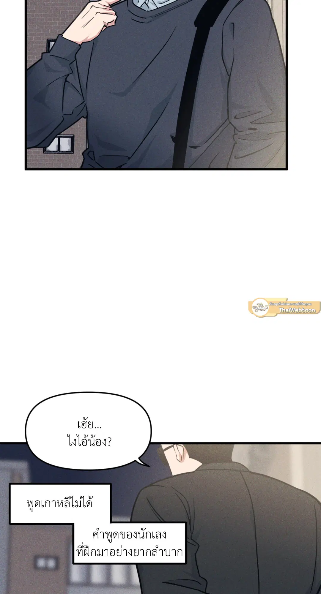 Full Volume ตอนที่ 76.18 — หน้า 31 จาก 65