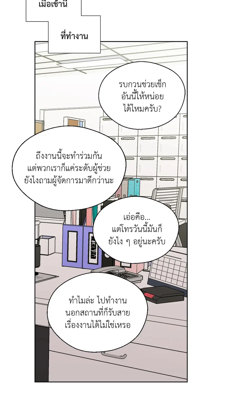 A Man of Virtue ตอนที่ 64 — หน้า 17 จาก 47