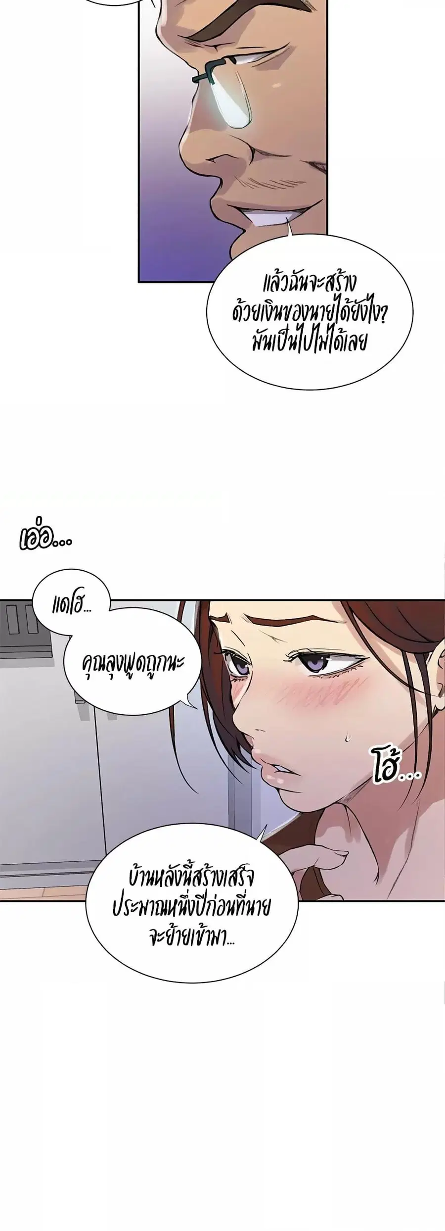 Secret Class ตอนที่ 214 — หน้า 4 จาก 40