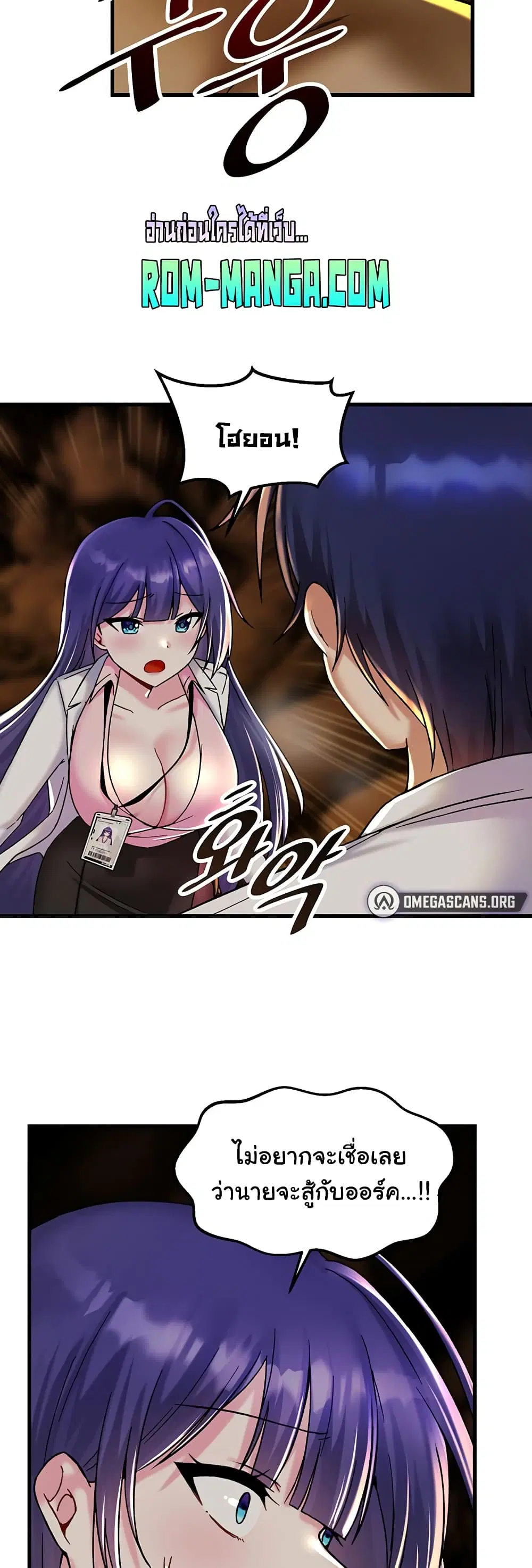 Trapped in the Academy’s Eroge ตอนที่ 28 — หน้า 45 จาก 52