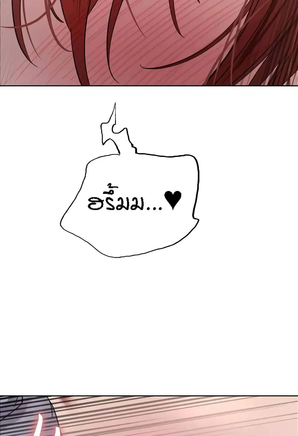 Sex-Stop Watch ตอนที่ 87 — หน้า 62 จาก 66