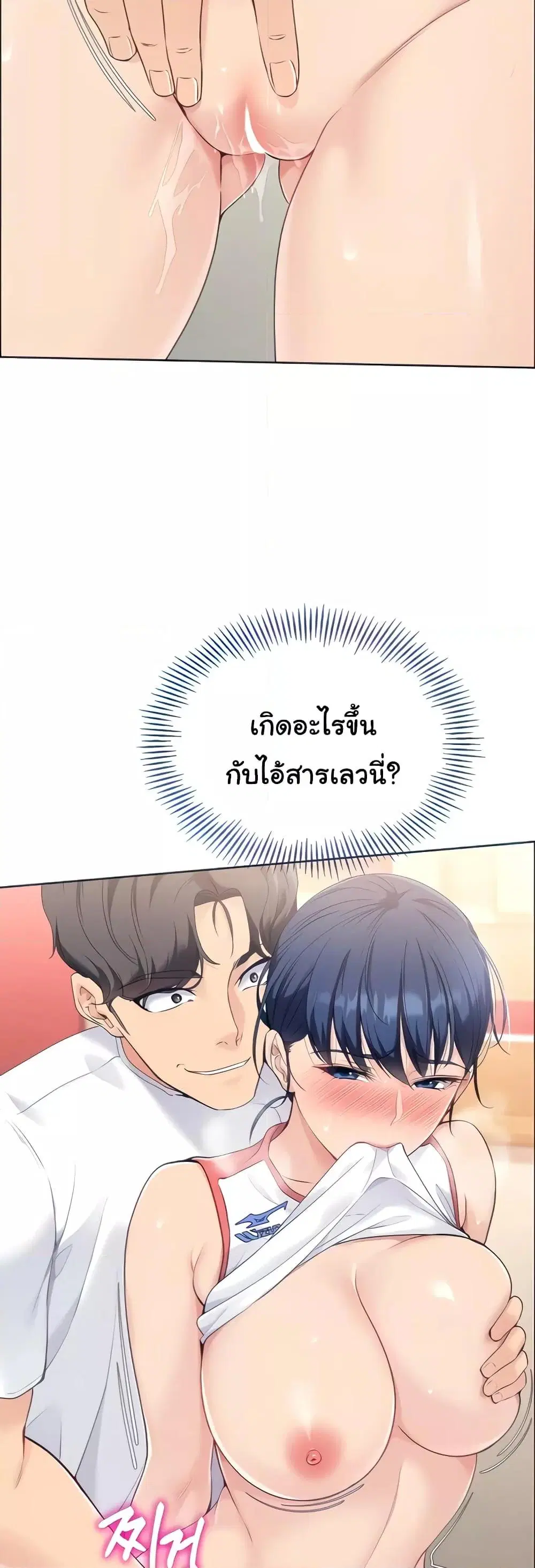 Set It! ตอนที่ 4 — หน้า 2 จาก 50