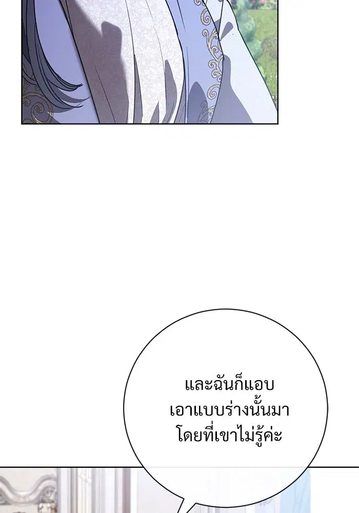To My Husband’s Mistress ตอนที่ 55 — หน้า 49 จาก 119