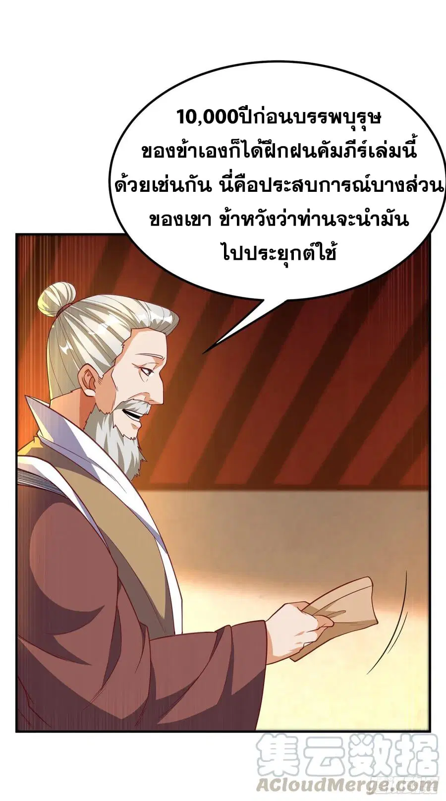 Wu Ni ตอนที่ 141 — หน้า 15 จาก 34