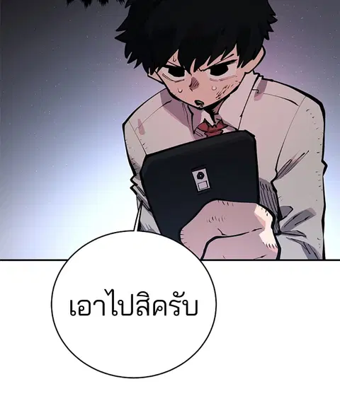 The Player ตอนที่ 16 — หน้า 35 จาก 87