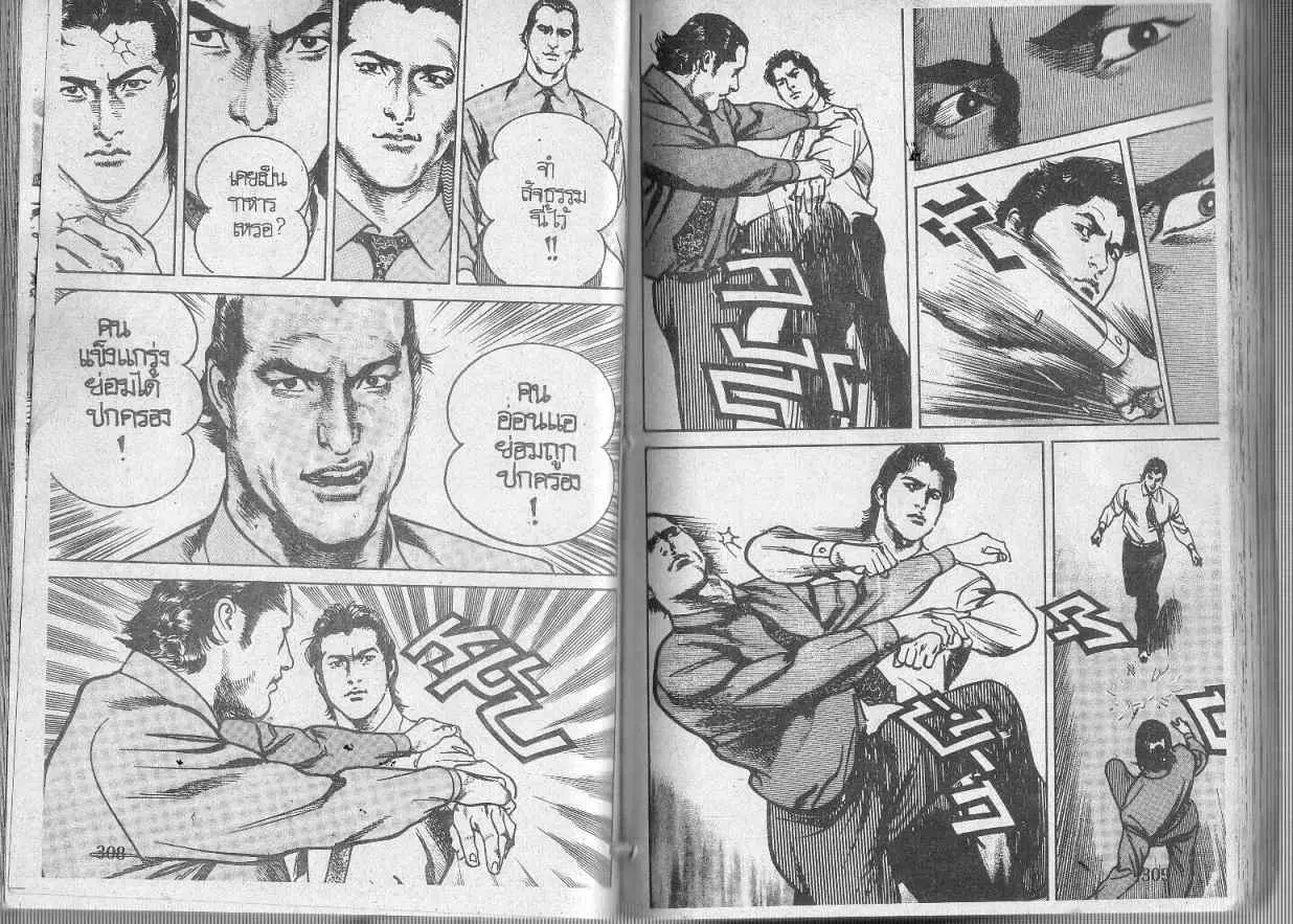 Heat ตอนที่ 114 — หน้า 12 จาก 14