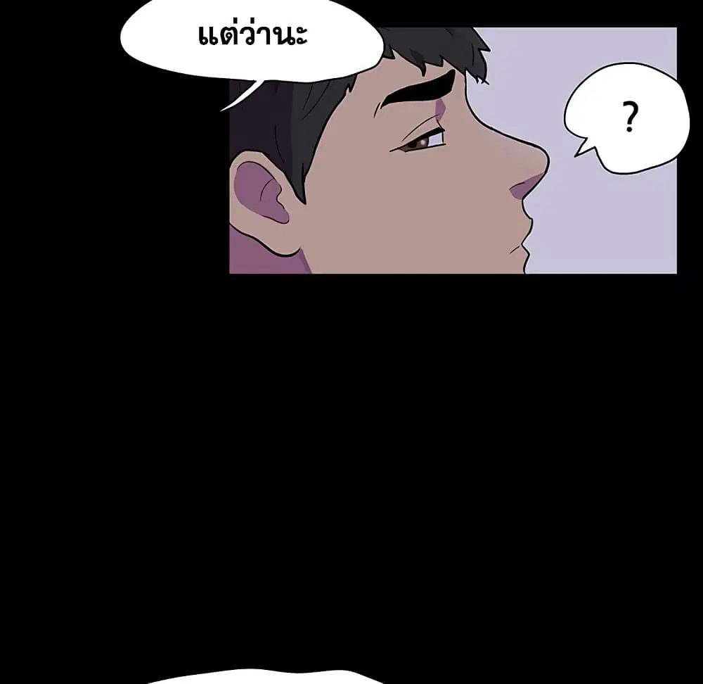 Project Utopia ตอนที่ 115 — หน้า 65 จาก 76