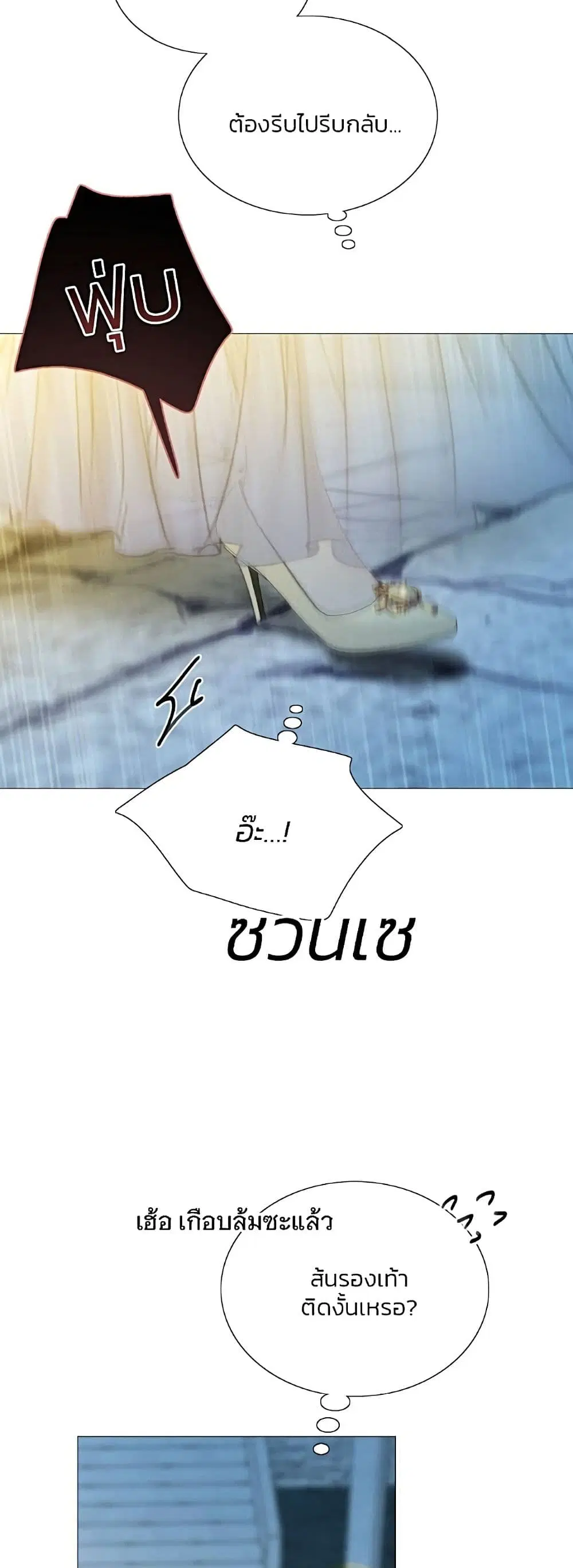 Serena ตอนที่ 65 — หน้า 40 จาก 62