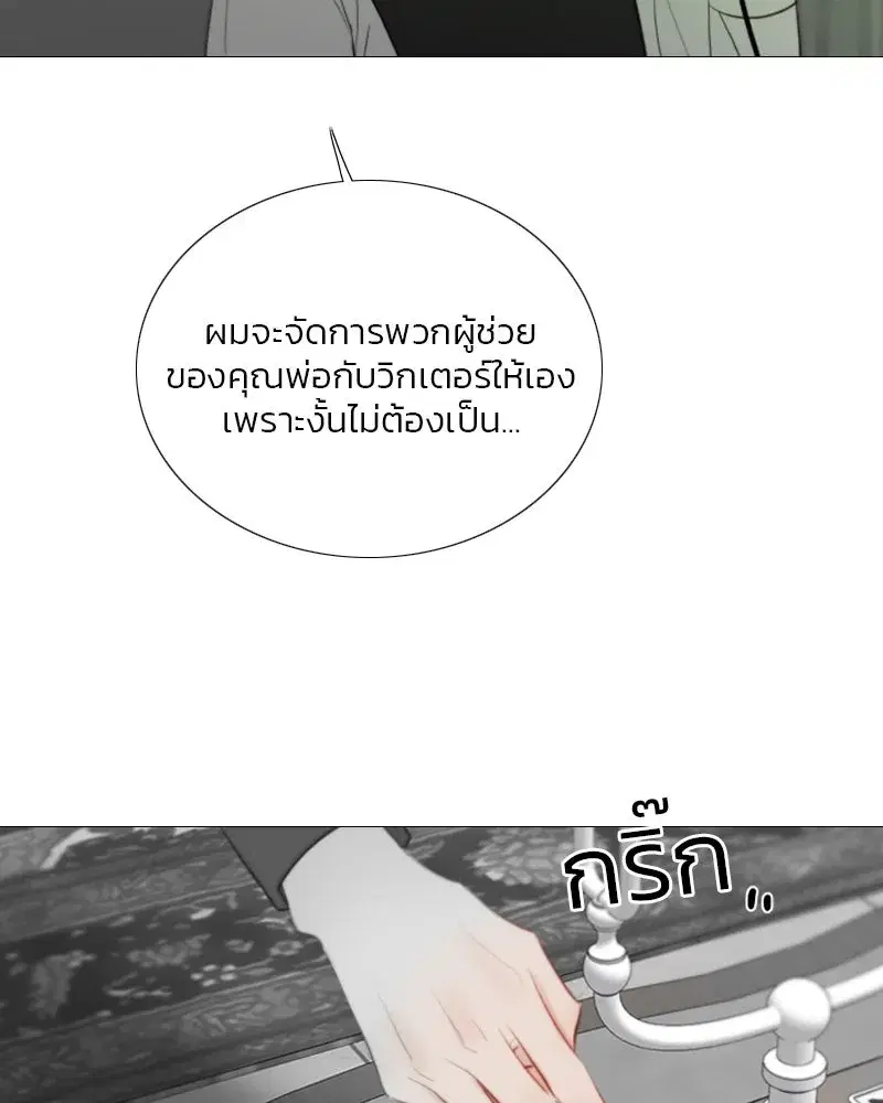 Serena ตอนที่ 79 — หน้า 43 จาก 150