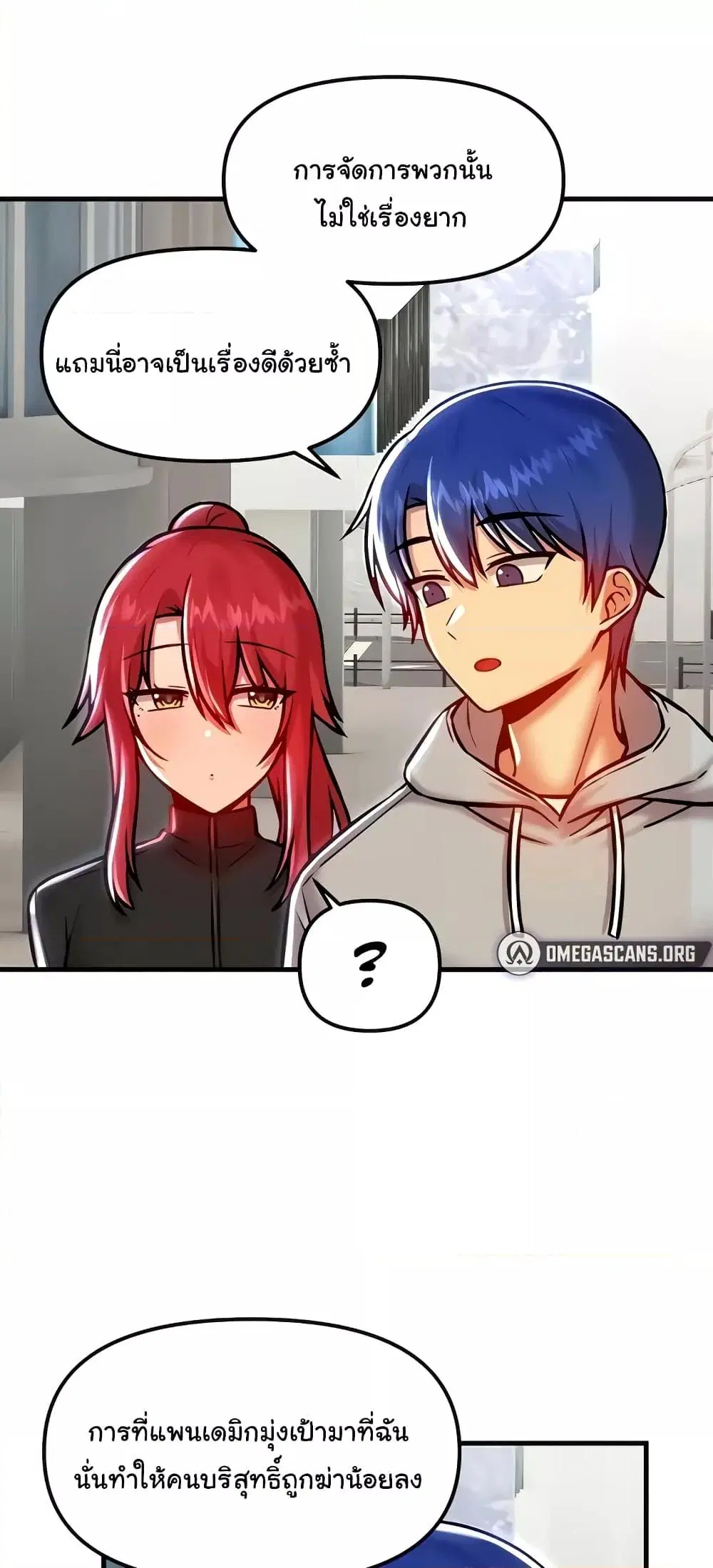 Trapped in the Academy’s Eroge ตอนที่ 90 — หน้า 6 จาก 61