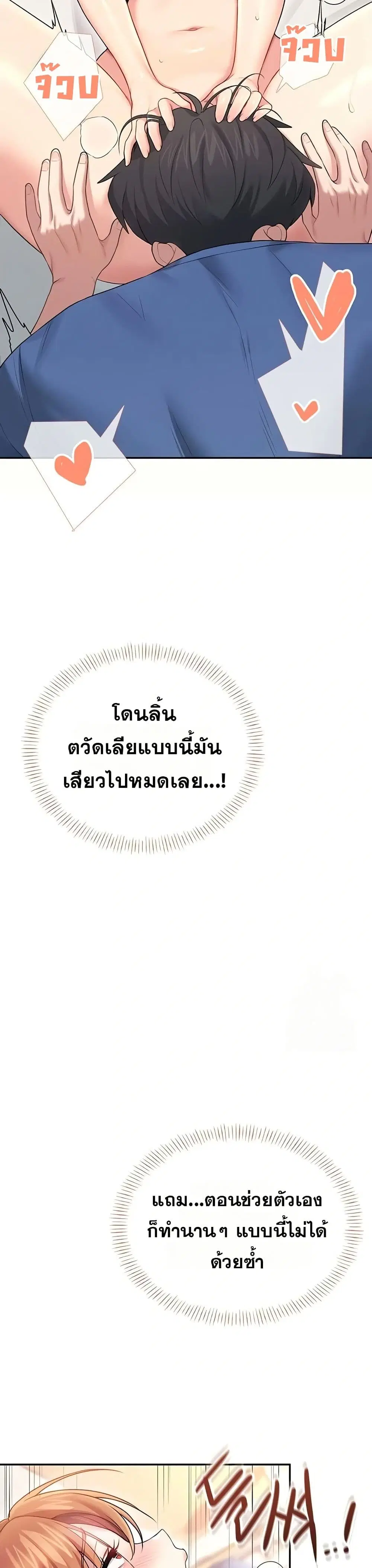 Wireless Touch ตอนที่ 47 — หน้า 37 จาก 51