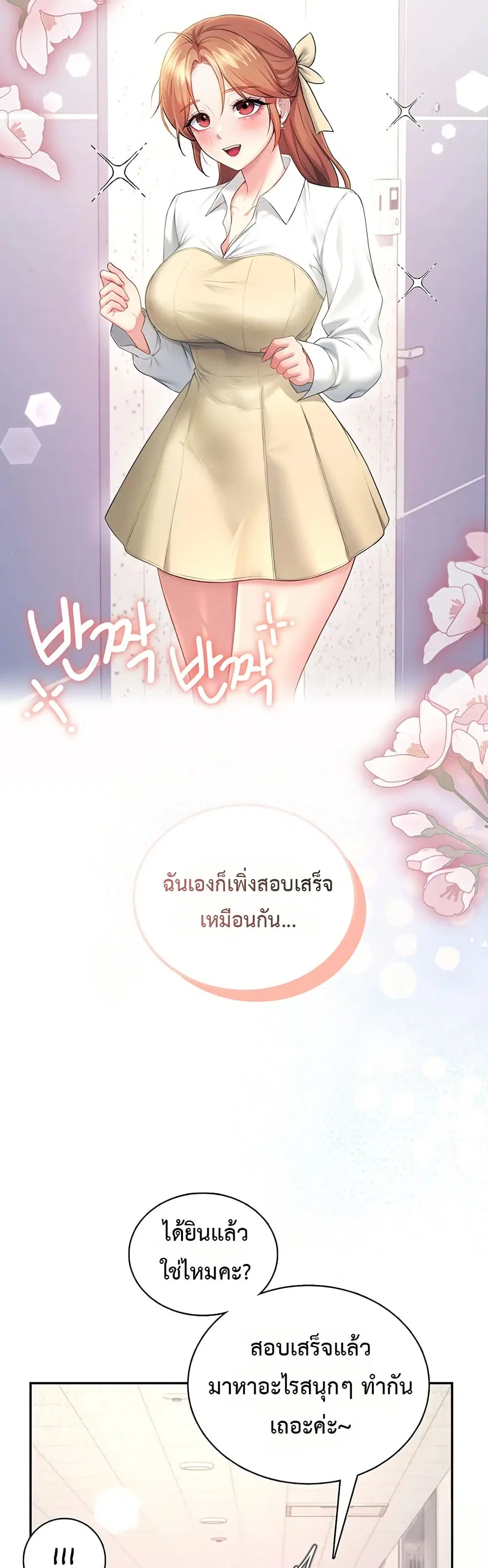 Wireless Touch ตอนที่ 97 — หน้า 30 จาก 51
