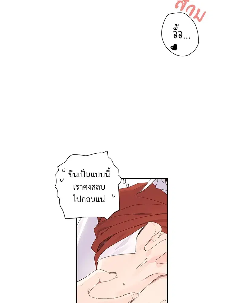 4 Week Lovers ตอนที่ 67 — หน้า 31 จาก 53