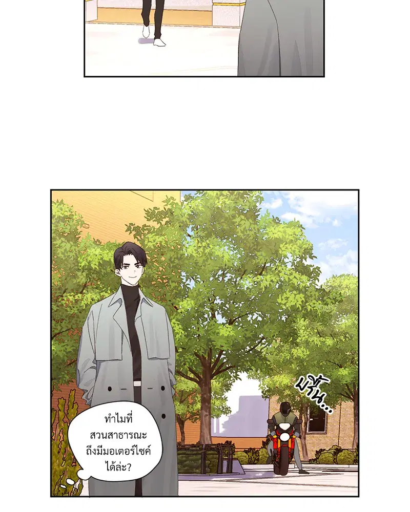 4 Week Lovers ตอนที่ 86 — หน้า 23 จาก 56