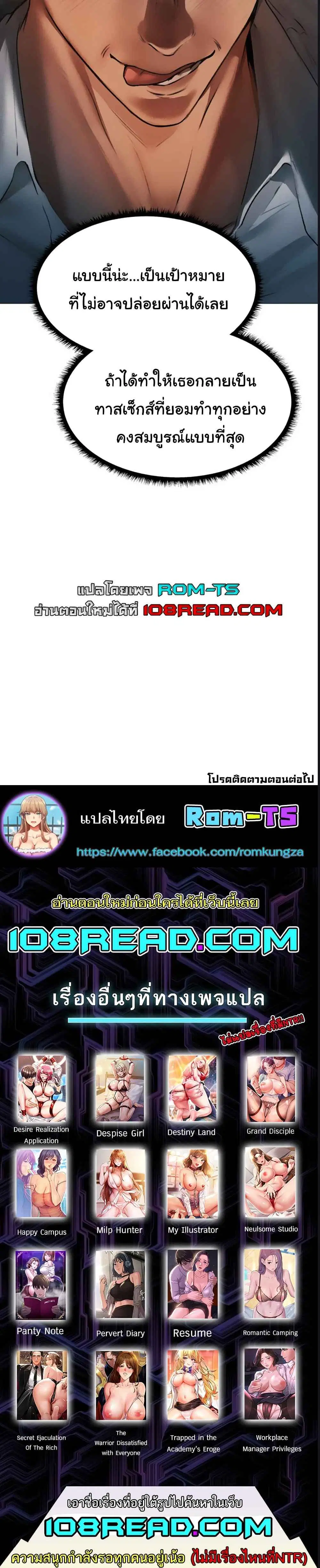 Milf Hunting in Another World ตอนที่ 100 — หน้า 6 จาก 6