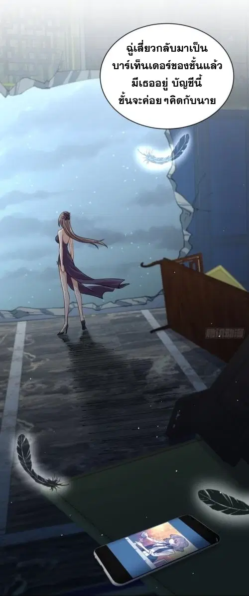 Immortal Swordsman in the Reverse World ตอนที่ 99 — หน้า 8 จาก 36