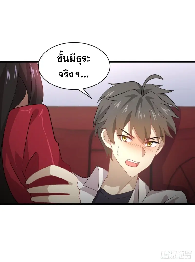 Immortal Swordsman in the Reverse World ตอนที่ 82 — หน้า 36 จาก 40
