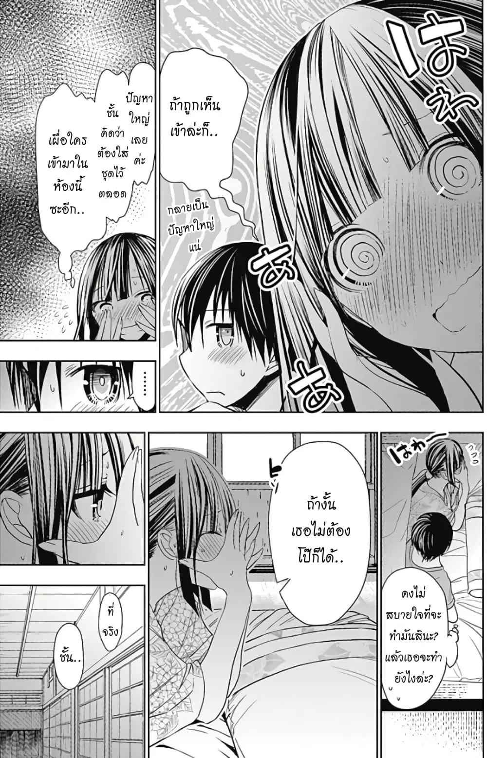 Minamoto-kun Monogatari ตอนที่ 336 — หน้า 5 จาก 9