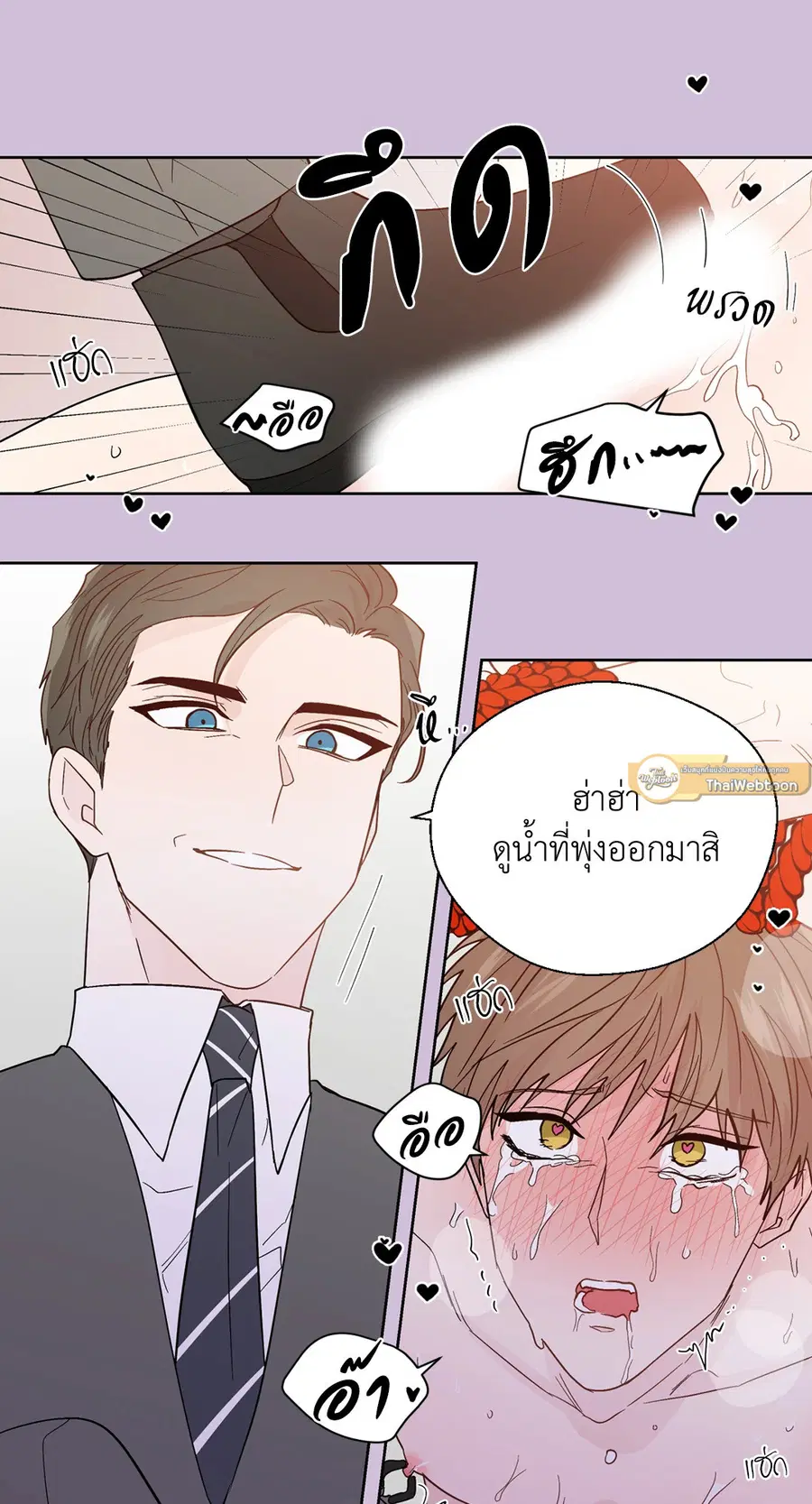 A Man of Virtue ตอนที่ 87 — หน้า 34 จาก 46
