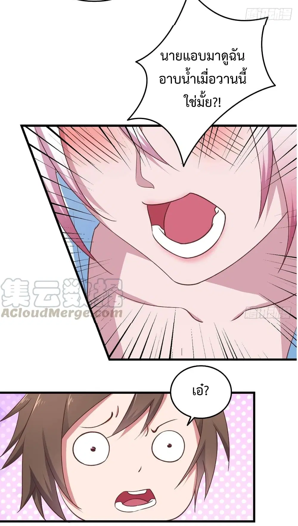Super Harem Card ตอนที่ 14 — หน้า 39 จาก 48