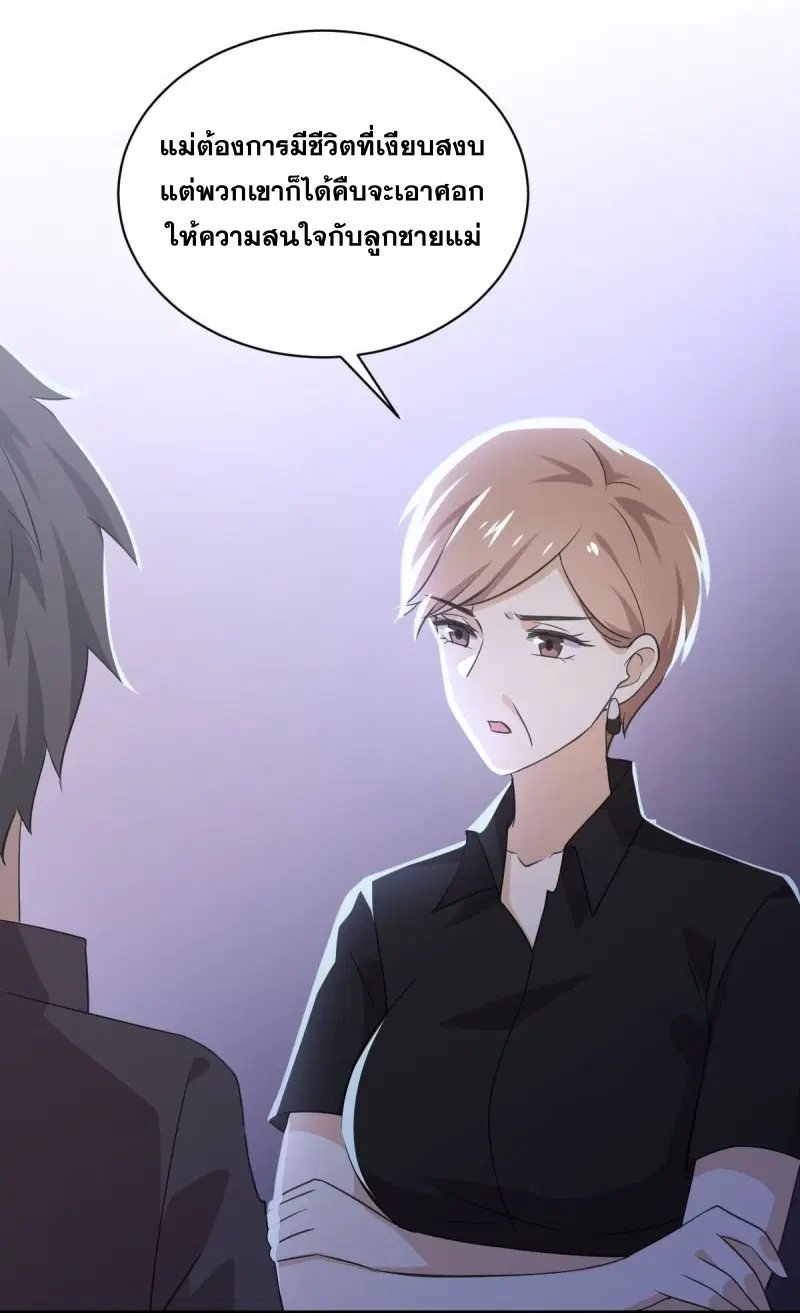 Immortal Swordsman in the Reverse World ตอนที่ 92 — หน้า 20 จาก 46