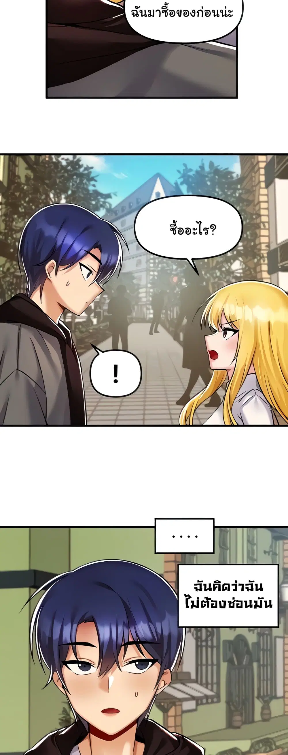 Trapped in the Academy’s Eroge ตอนที่ 35 — หน้า 8 จาก 52