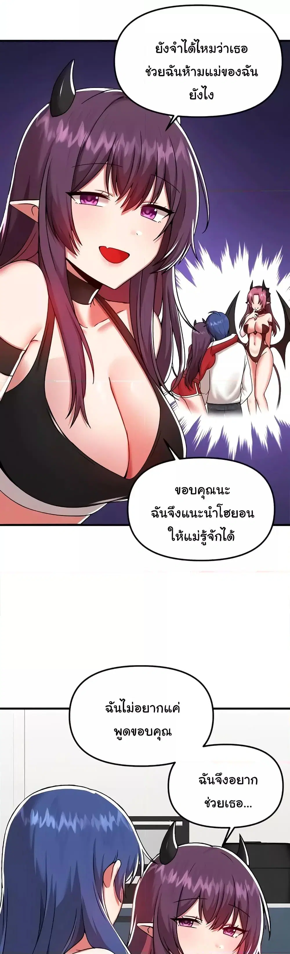 Trapped in the Academy’s Eroge ตอนที่ 101 — หน้า 20 จาก 41