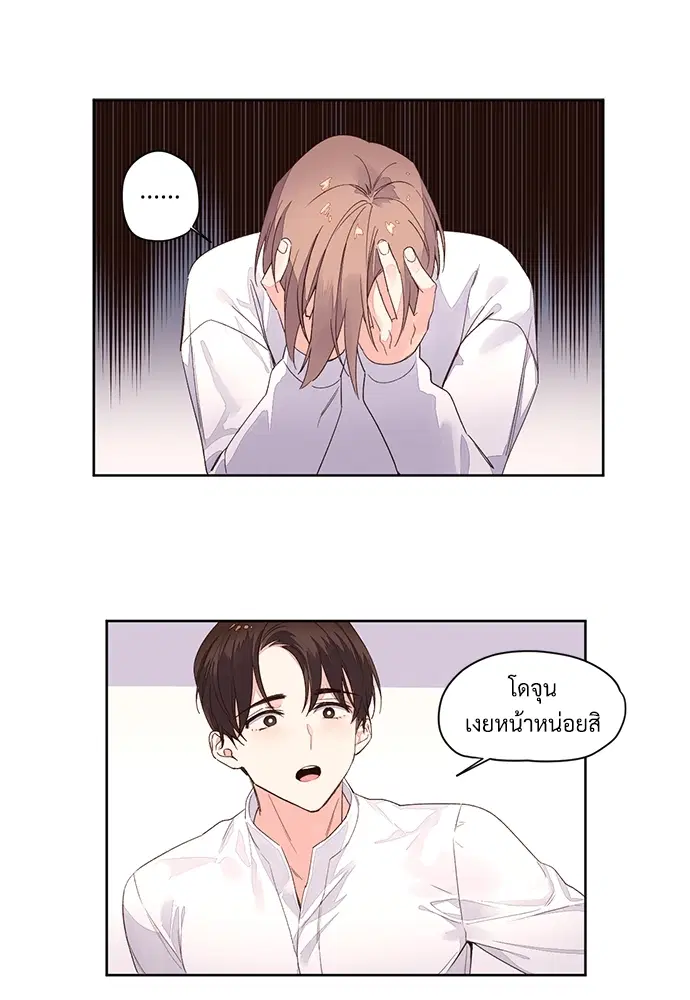 4 Week Lovers ตอนที่ 2 — หน้า 6 จาก 38