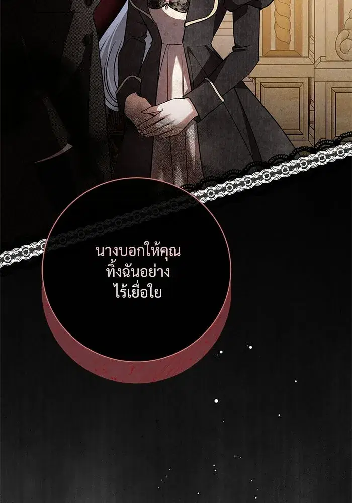 To My Husband’s Mistress ตอนที่ 105 — หน้า 37 จาก 113