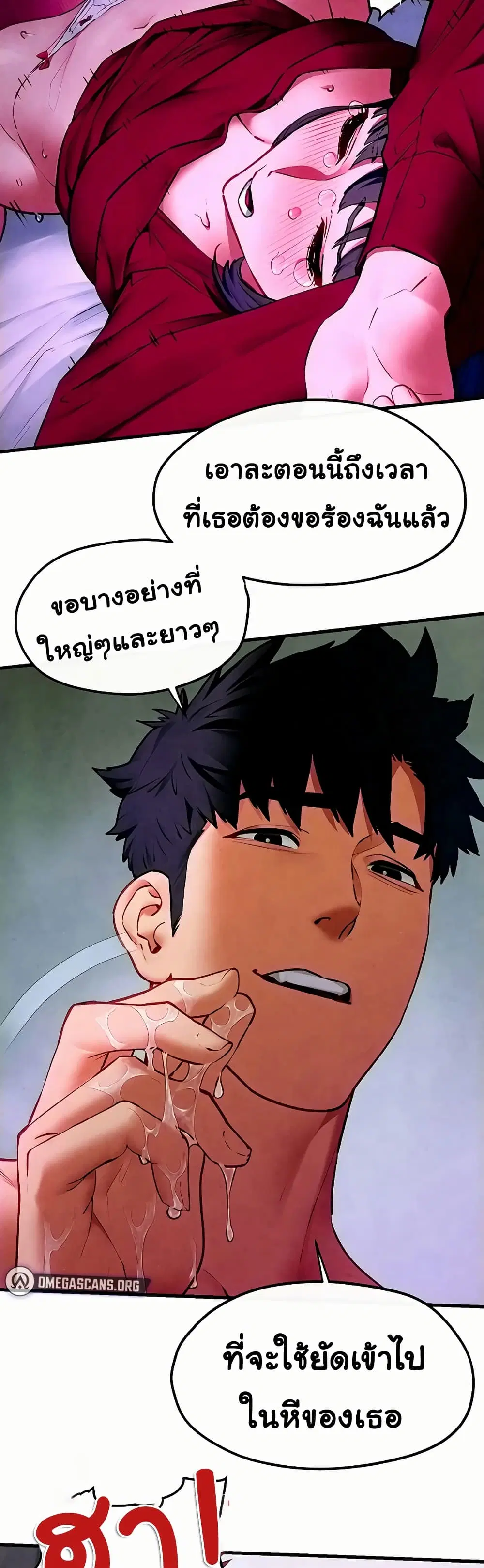 Moby Dick ตอนที่ 52 — หน้า 28 จาก 51