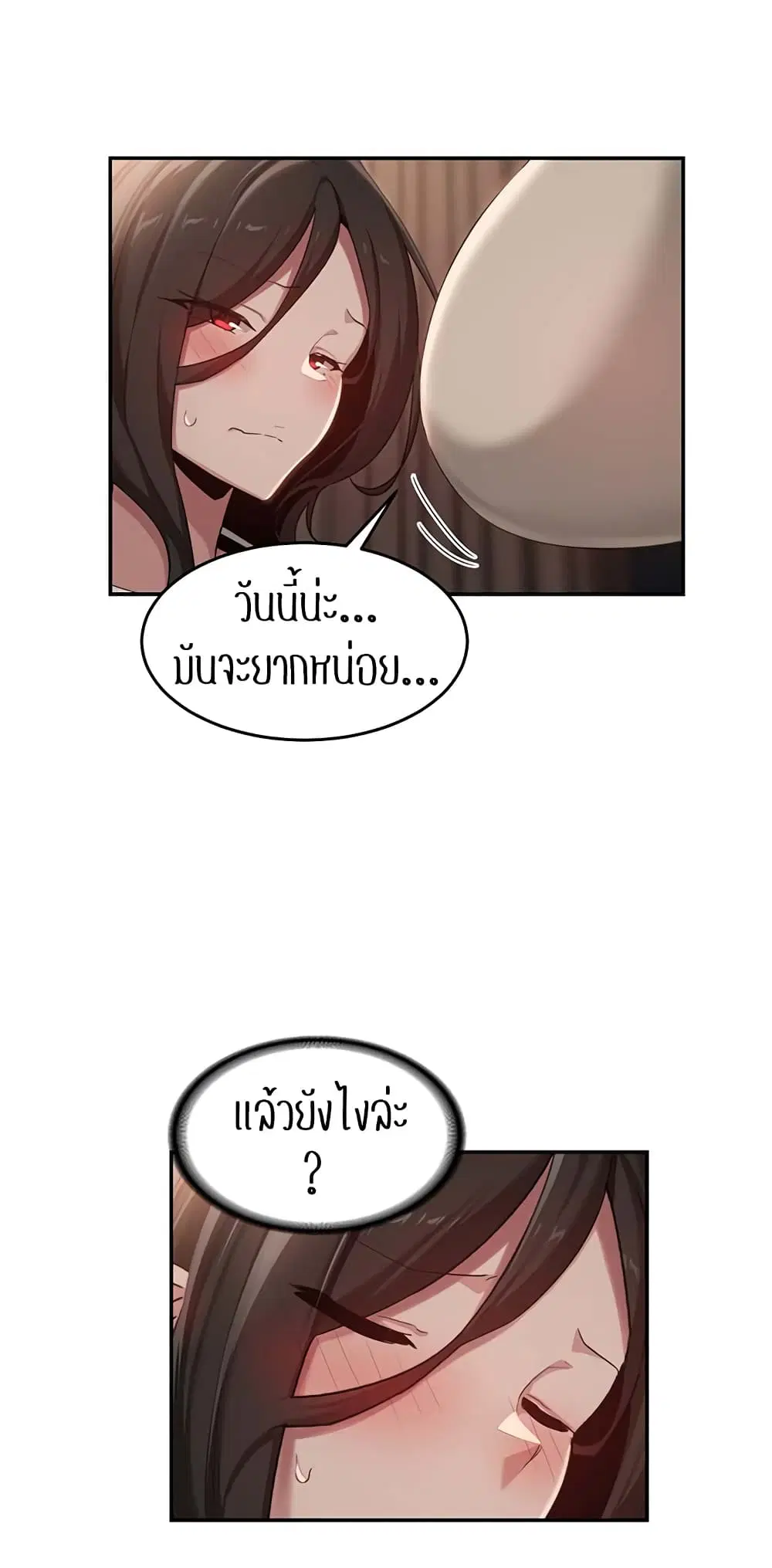 Sextudy Group ตอนที่ 93 — หน้า 35 จาก 54