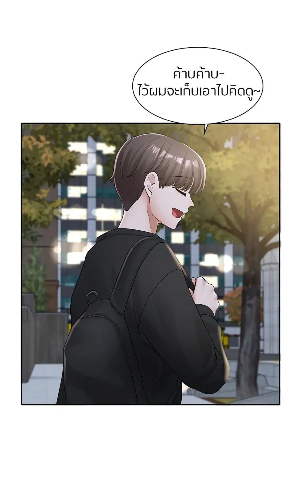 Theater Society (Circles) ตอนที่ 104 — หน้า 62 จาก 81