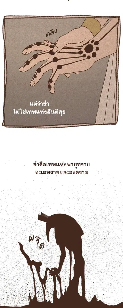 ENNEAD ตอนที่ 65 — หน้า 15 จาก 37