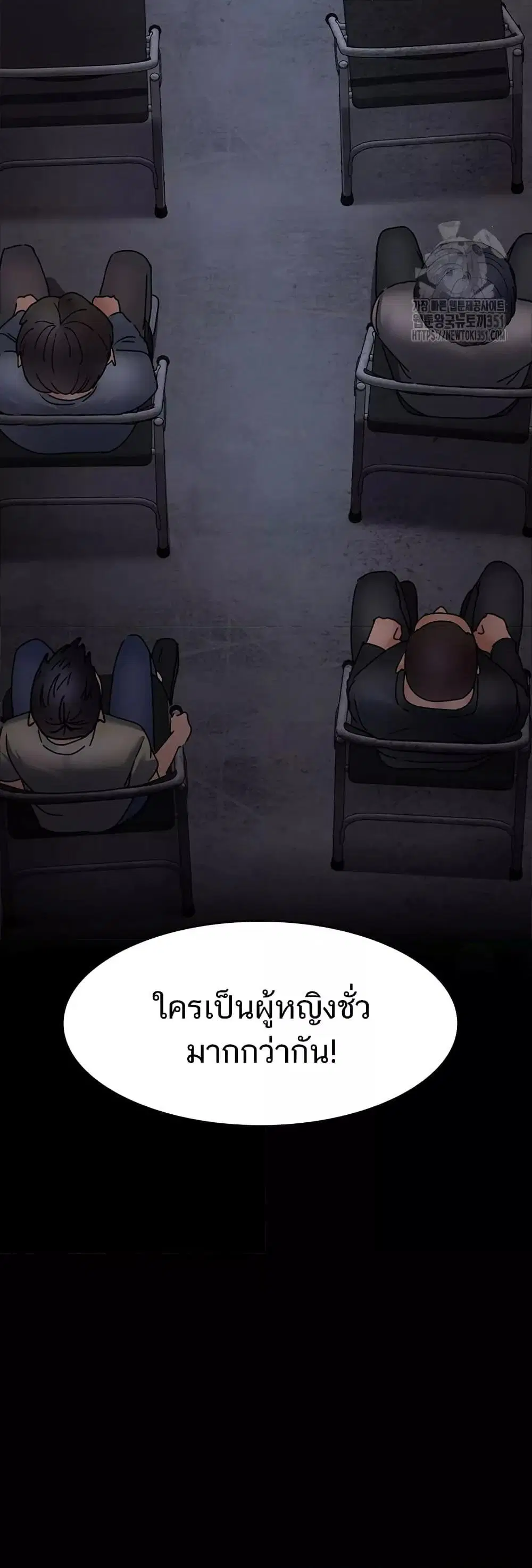 Night Hospital ตอนที่ 68 — หน้า 57 จาก 79